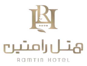 هتل رامتین